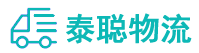重庆到邹城市物流公司
